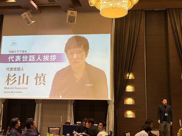 守成クラブ清水世話人会代表杉山慎氏挨拶